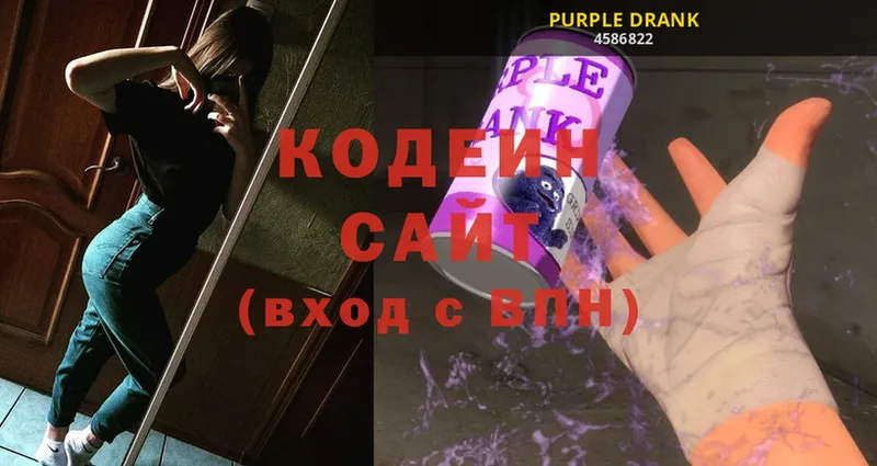 Кодеиновый сироп Lean напиток Lean (лин)  где можно купить наркотик  KRAKEN маркетплейс  Клинцы 