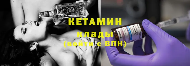 где продают   Клинцы  КЕТАМИН ketamine 