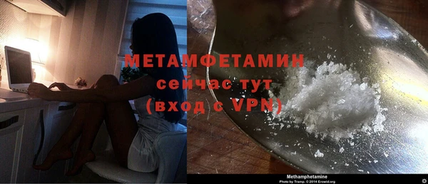 метамфетамин Бородино