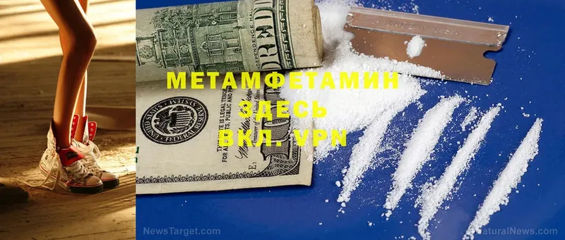 Метамфетамин Methamphetamine  Клинцы 